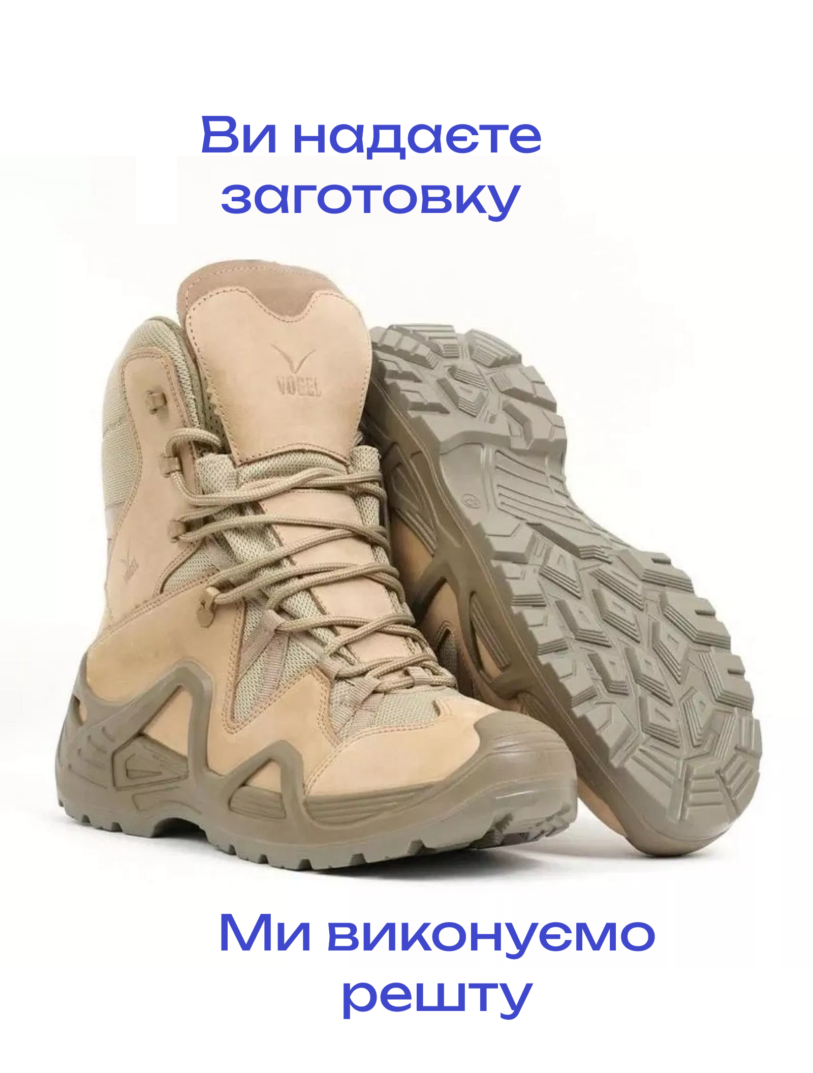 bertsy taktichnі_WEBP