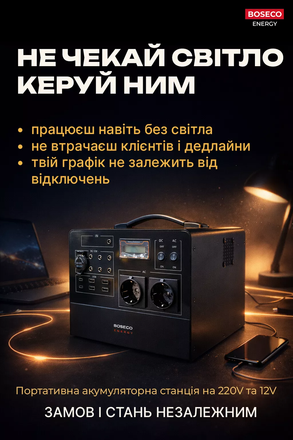 Банер Станція 2_WEBP